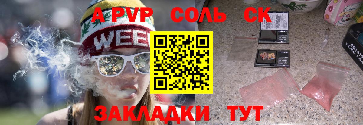 Alpha-PVP мука  Вход с VPN  А ПВП VHQ  Малгобек  A-PVP СК КРИС 