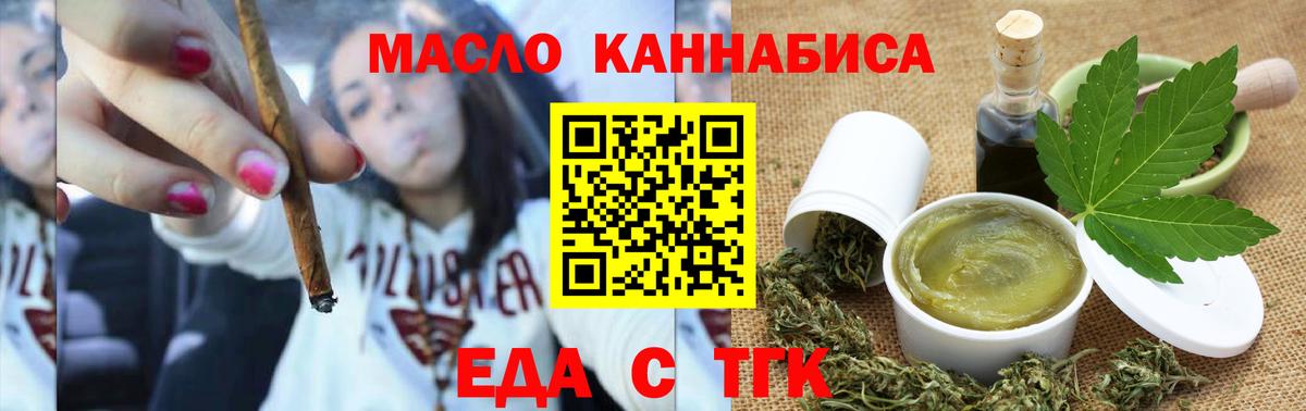 Малгобек  Cannafood конопля  Вход с VPN 