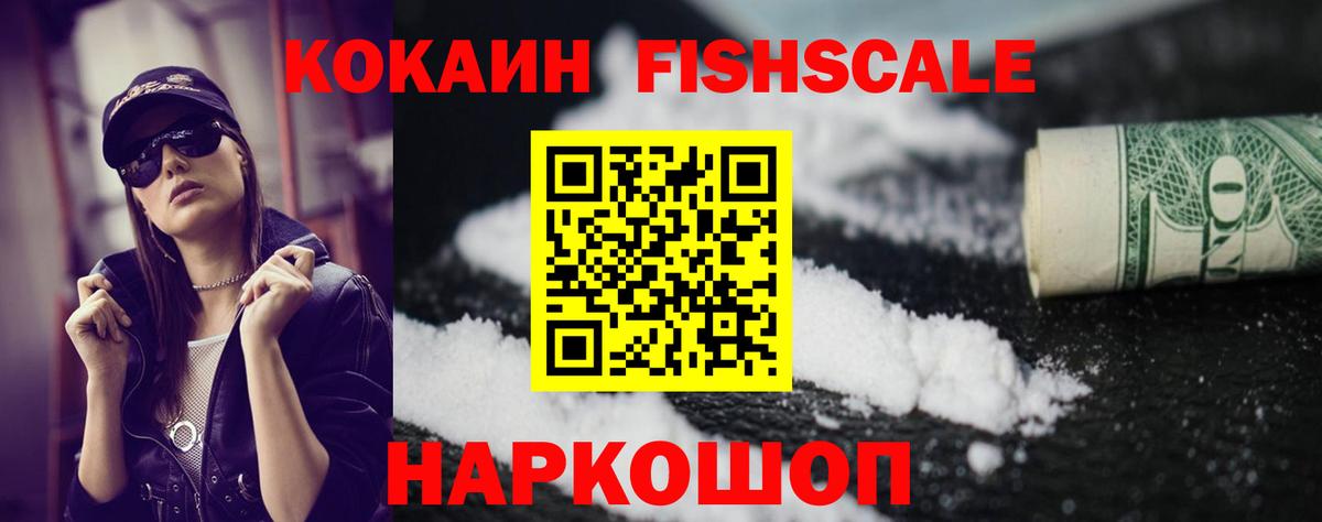 КОКАИН Перу  Кокаин Боливия  Вход с VPN  Малгобек 