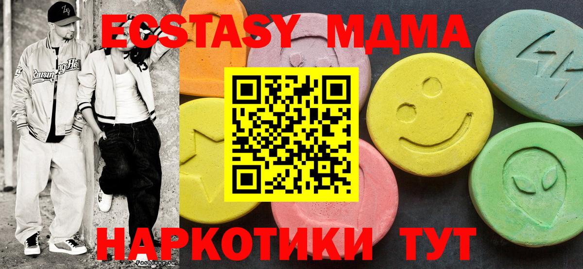Ecstasy  Вход с VPN  Малгобек  Ecstasy 280 MDMA 