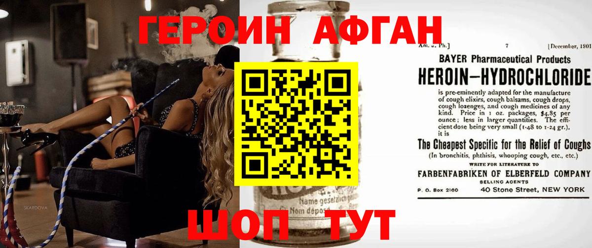 ГЕРОИН белый Малгобек