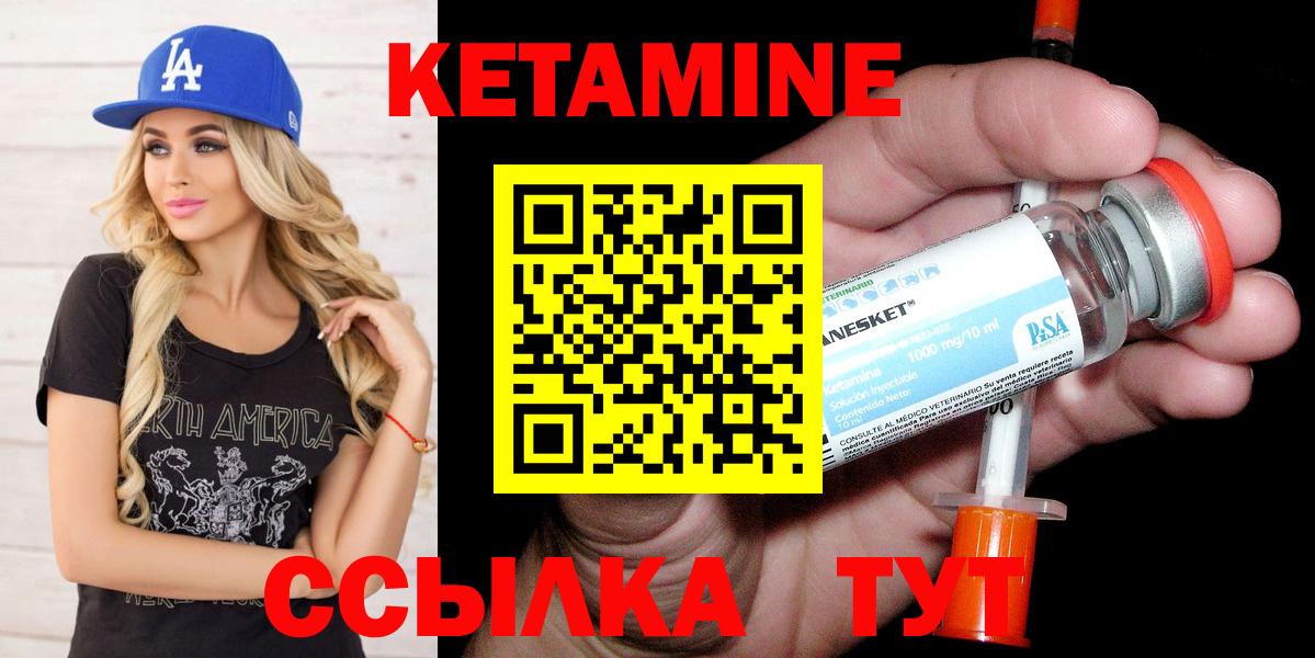 КЕТАМИН VHQ Малгобек
