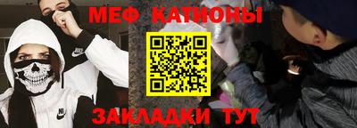 меф Усть-Джегута