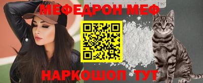 меф Усть-Джегута