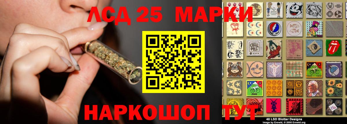 Лсд 25 экстази кислота Малгобек