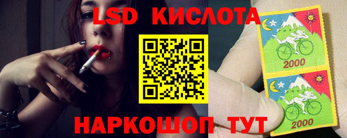 ЛСД экстази  Вход с VPN  Малгобек  ЛСД экстази ecstasy 