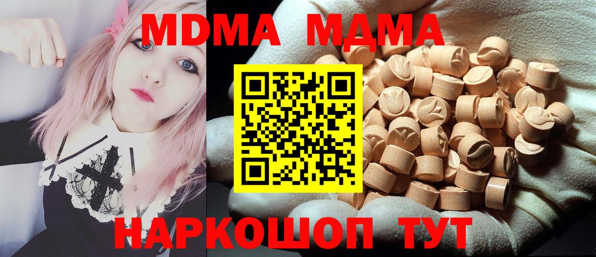 МДМА молли Малгобек