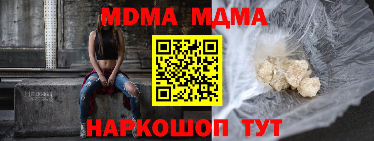 MDMA crystal  MDMA VHQ  Вход с VPN  MDMA  Малгобек 