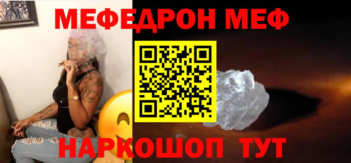 МЕФ мука  Вход с VPN  Меф  Малгобек  Меф 4 MMC 