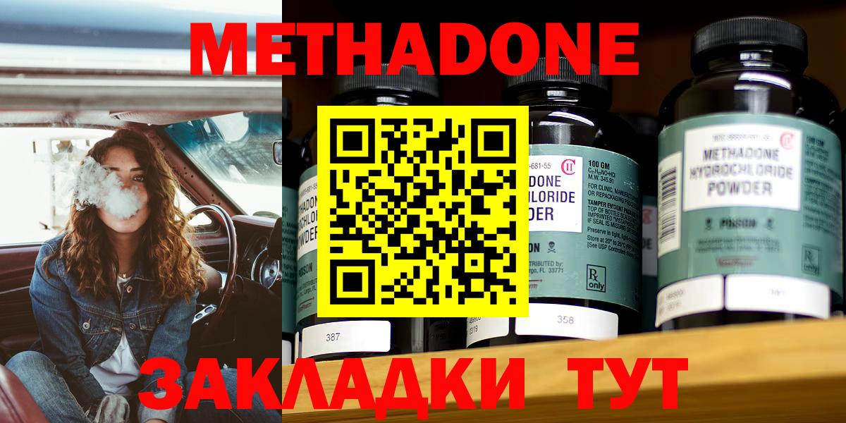 мега ONION  Вход с VPN  Метадон мёд  Малгобек  МЕТАДОН VHQ 