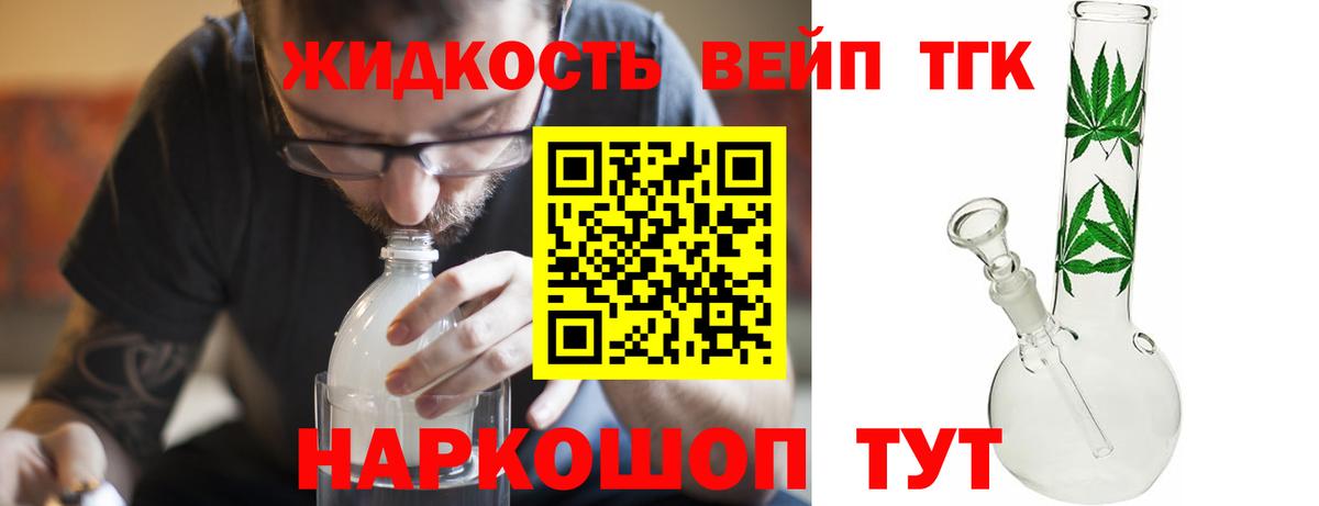 Дистиллят ТГК концентрат Малгобек