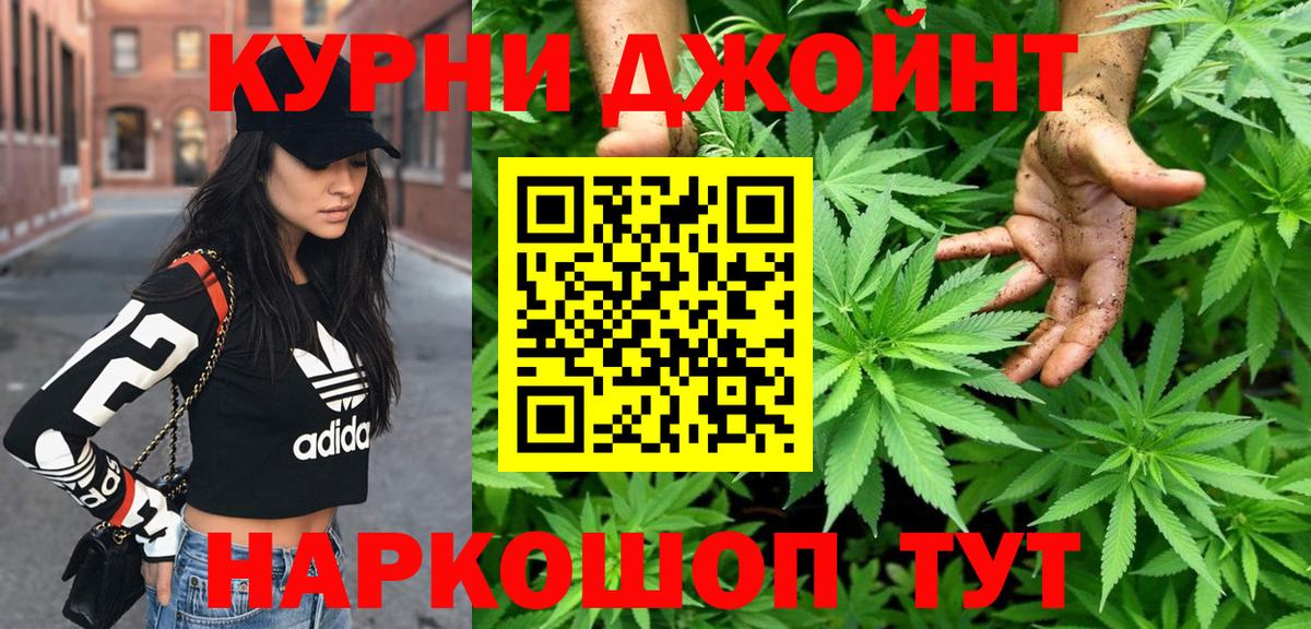 Малгобек  МАРИХУАНА тримм  МАРИХУАНА OG Kush  Вход с VPN  Конопля AK-47 